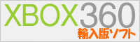 ͢����XBOX360���ե�